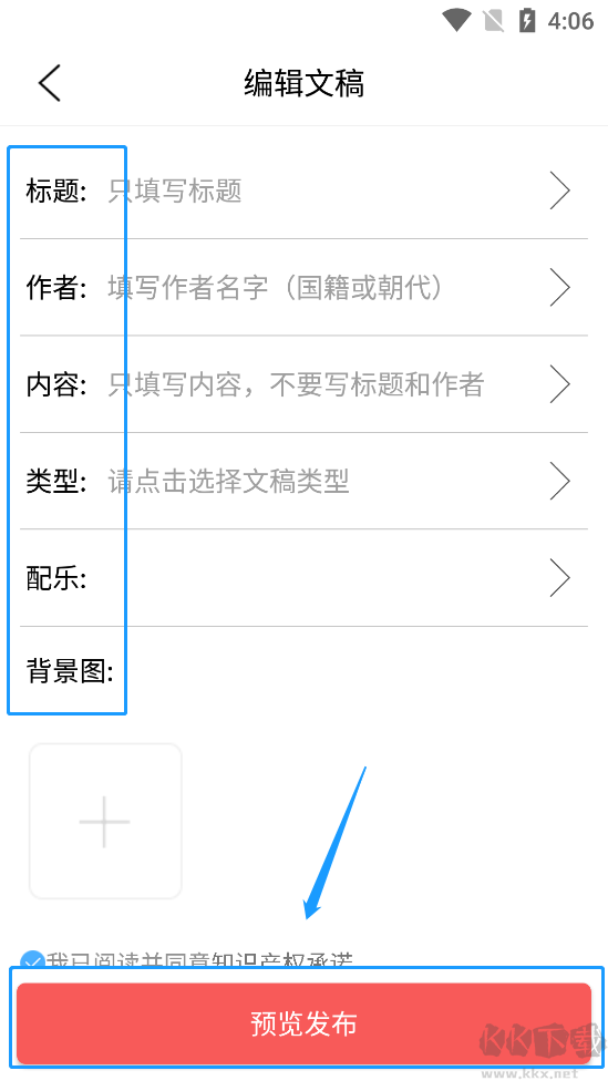 朗诵汇APP