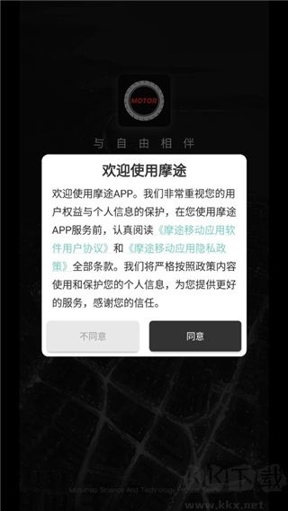 摩途导航免费版
