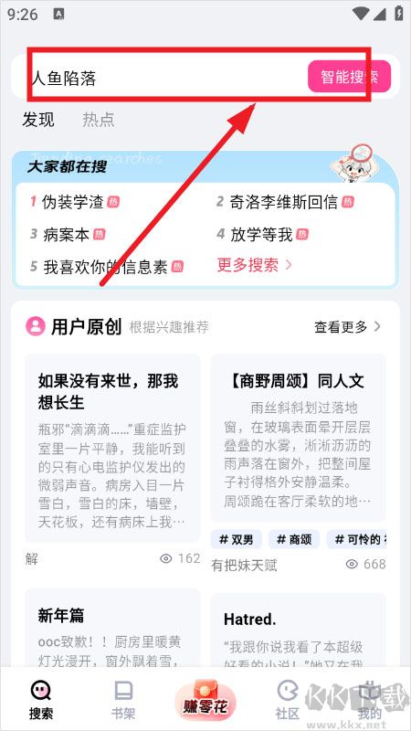 追甜小说免费版