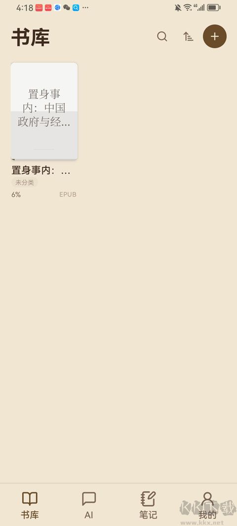 ReadAny免费版