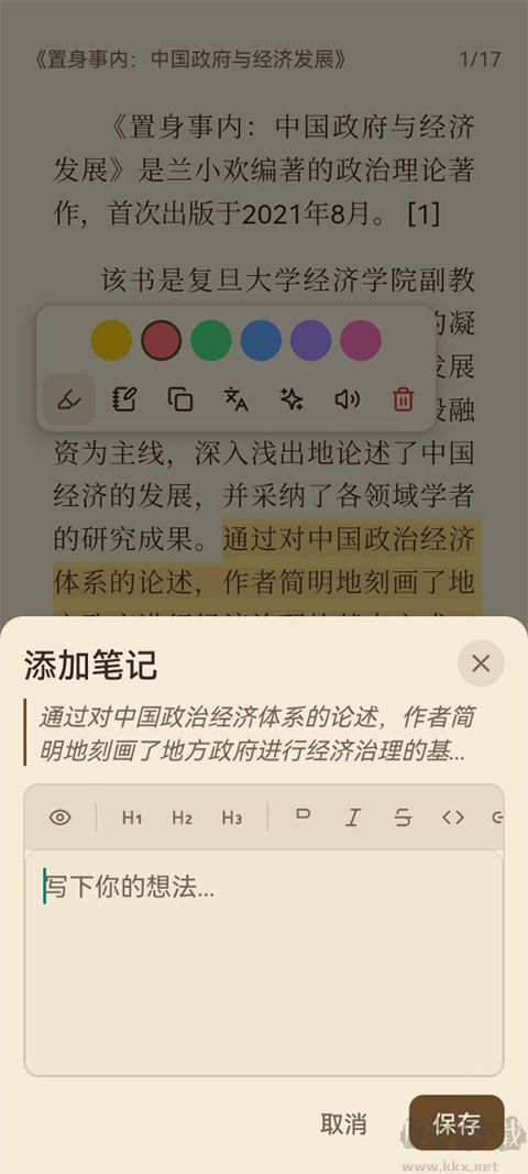 ReadAny免费版
