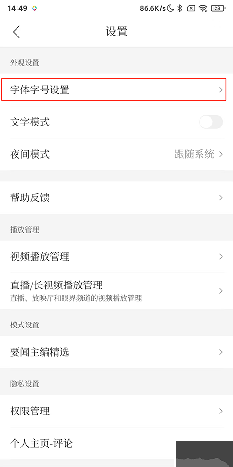 腾讯新闻最新版