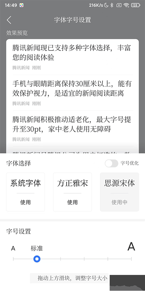 腾讯新闻最新版