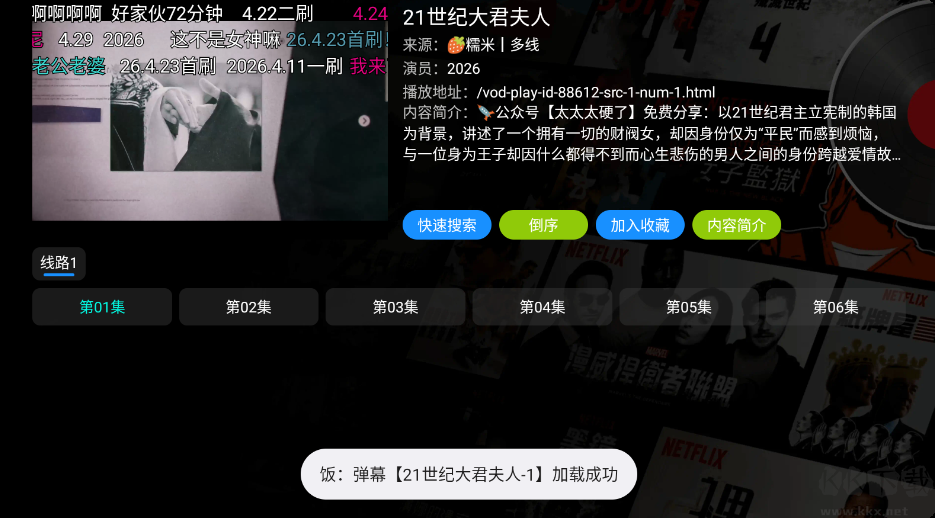 影视仓最新版