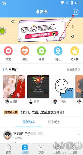 淮北人app