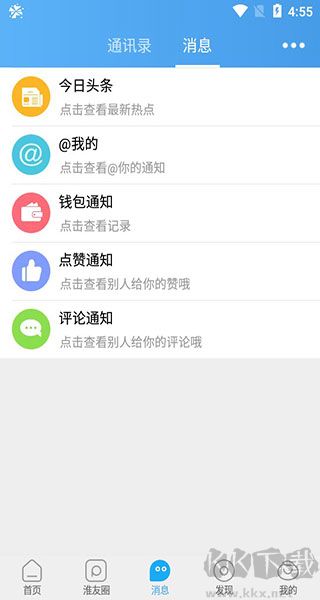 淮北人app