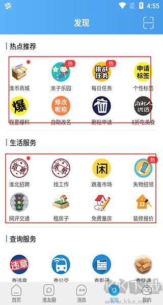 淮北人app