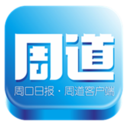周道软件