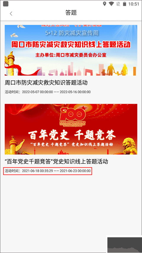 周道软件