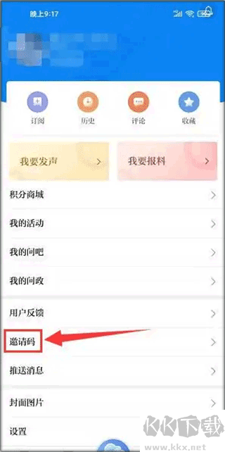 安徽日报手机版