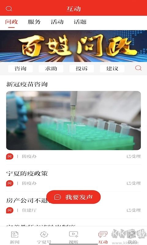 宁夏日报最新版