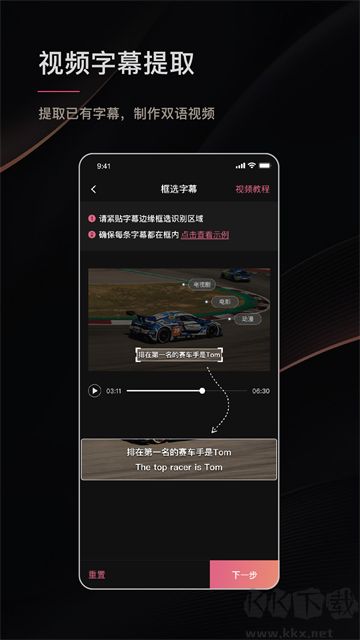 绘影字幕最新版