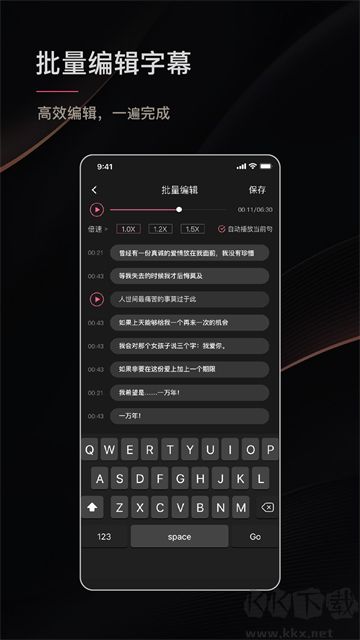 绘影字幕最新版