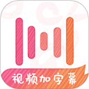 绘影字幕最新版