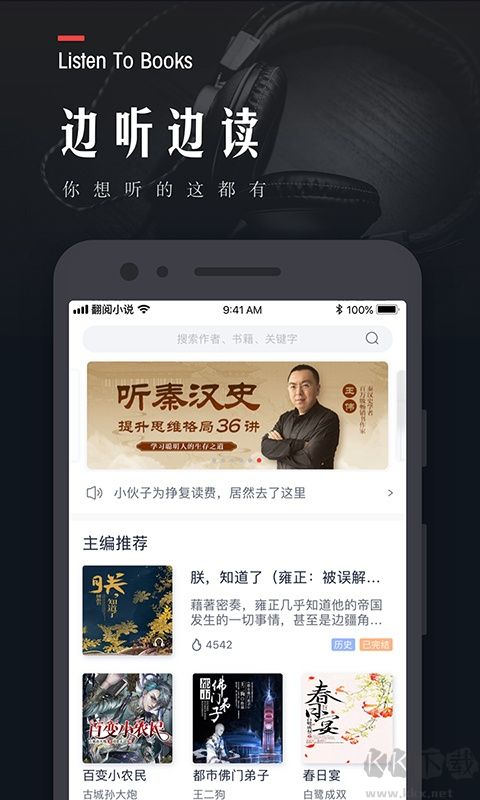 翻阅小说安卓版