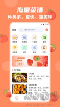 外婆菜谱大全App