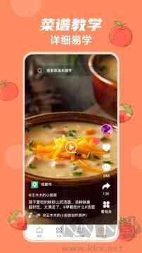 外婆菜谱大全App