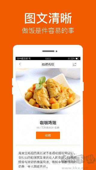 食谱大全免费版