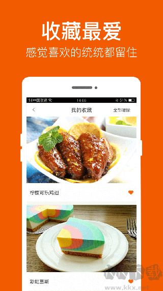 食谱大全免费版