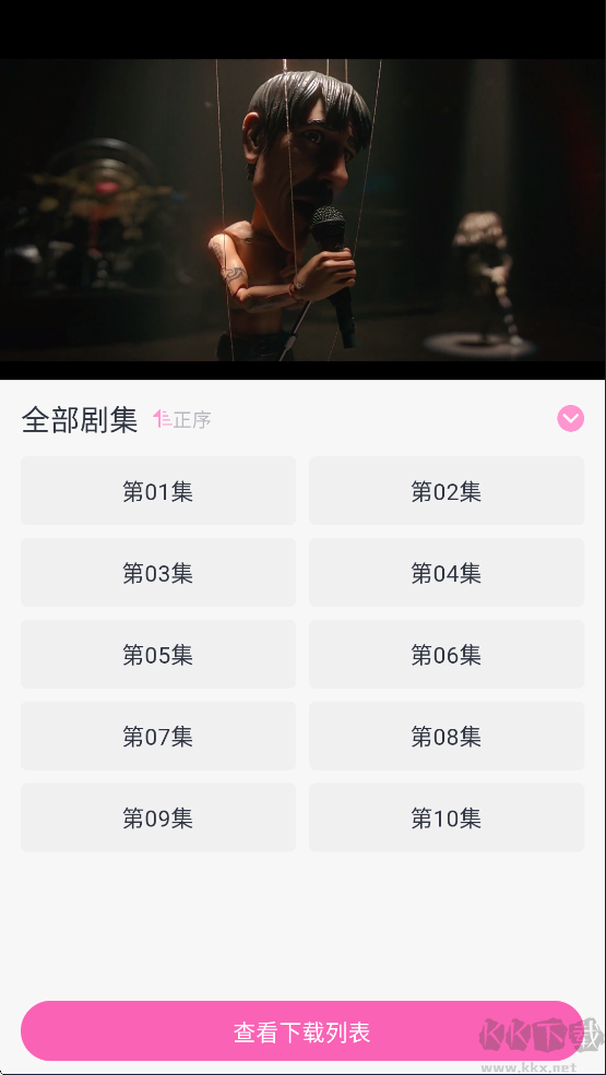 花子动漫app手机版