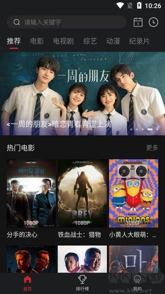 蓝光影视追剧免费版