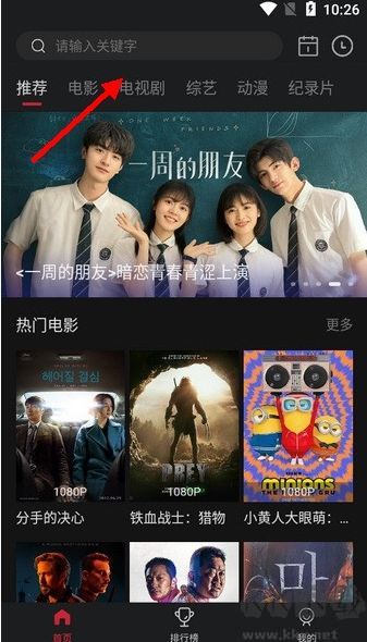 蓝光影视追剧免费版