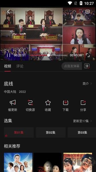蓝光影视追剧免费版