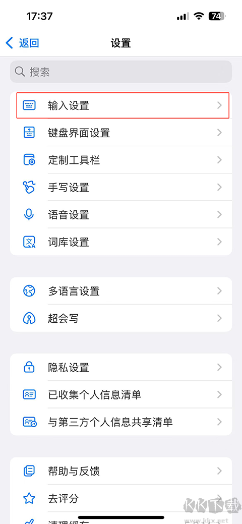 百度输入法App手机版