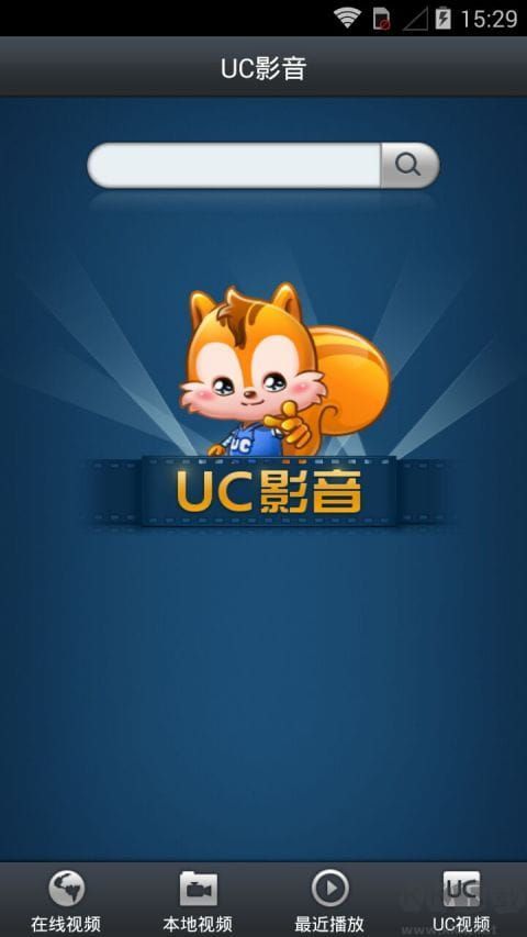 UC影音安卓版