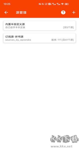 我的听书最新版