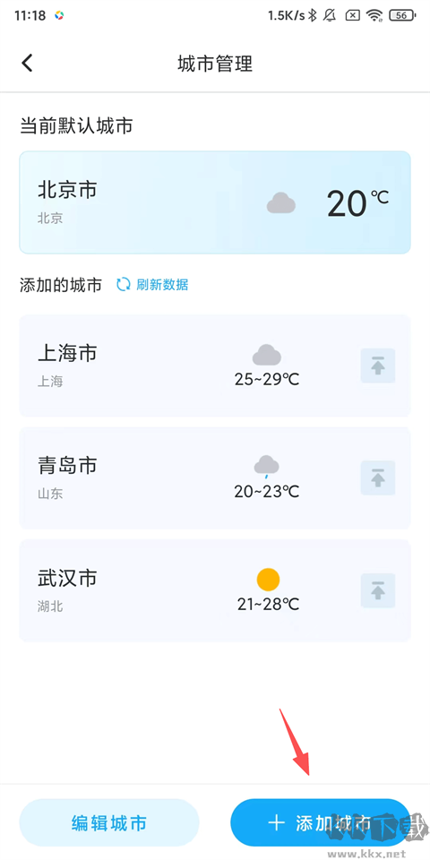 本地天气手机版
