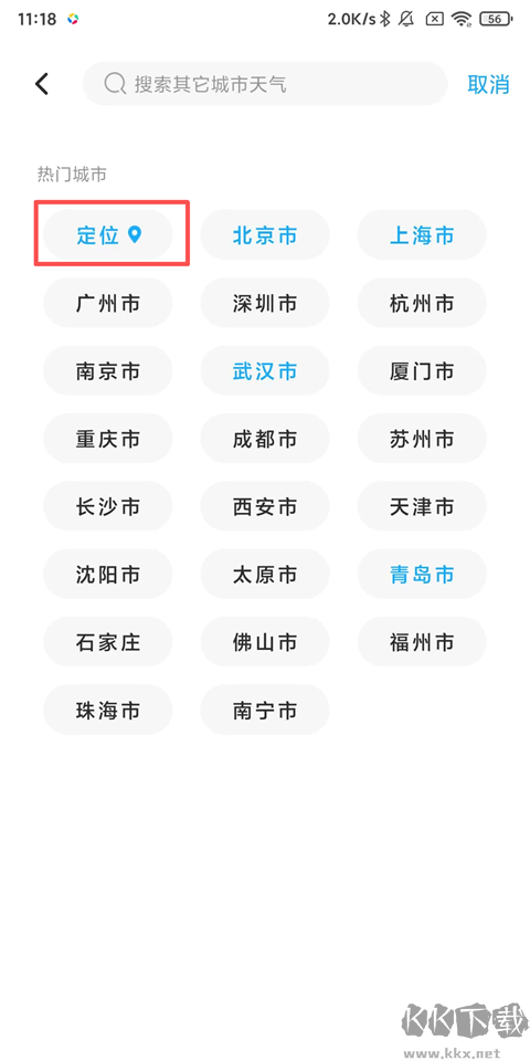 本地天气手机版