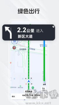 白马地图App手机版