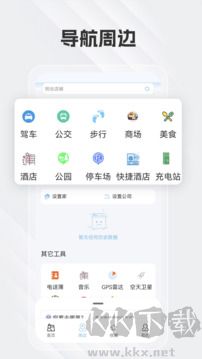 白马地图App手机版