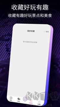 导航犬App安卓版