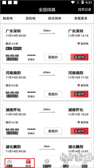 顺陆app安卓版