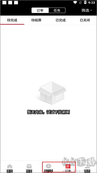 顺陆app安卓版