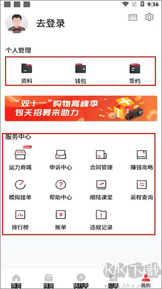 顺陆app安卓版