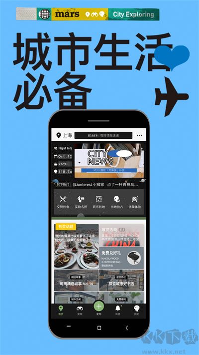 mars安卓最新版
