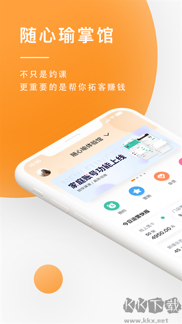 随心瑜掌馆安卓版