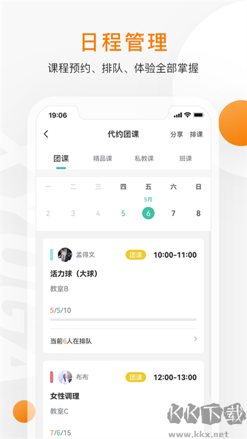 随心瑜掌馆安卓版