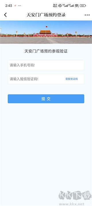 北京时间app