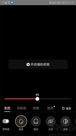 抖音直播伴侣手机版