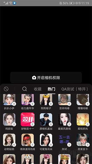 抖音直播伴侣手机版