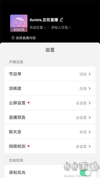 抖音直播伴侣手机版