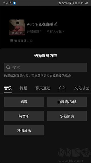 抖音直播伴侣手机版