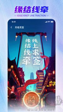 牵手一生app