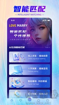 牵手一生app
