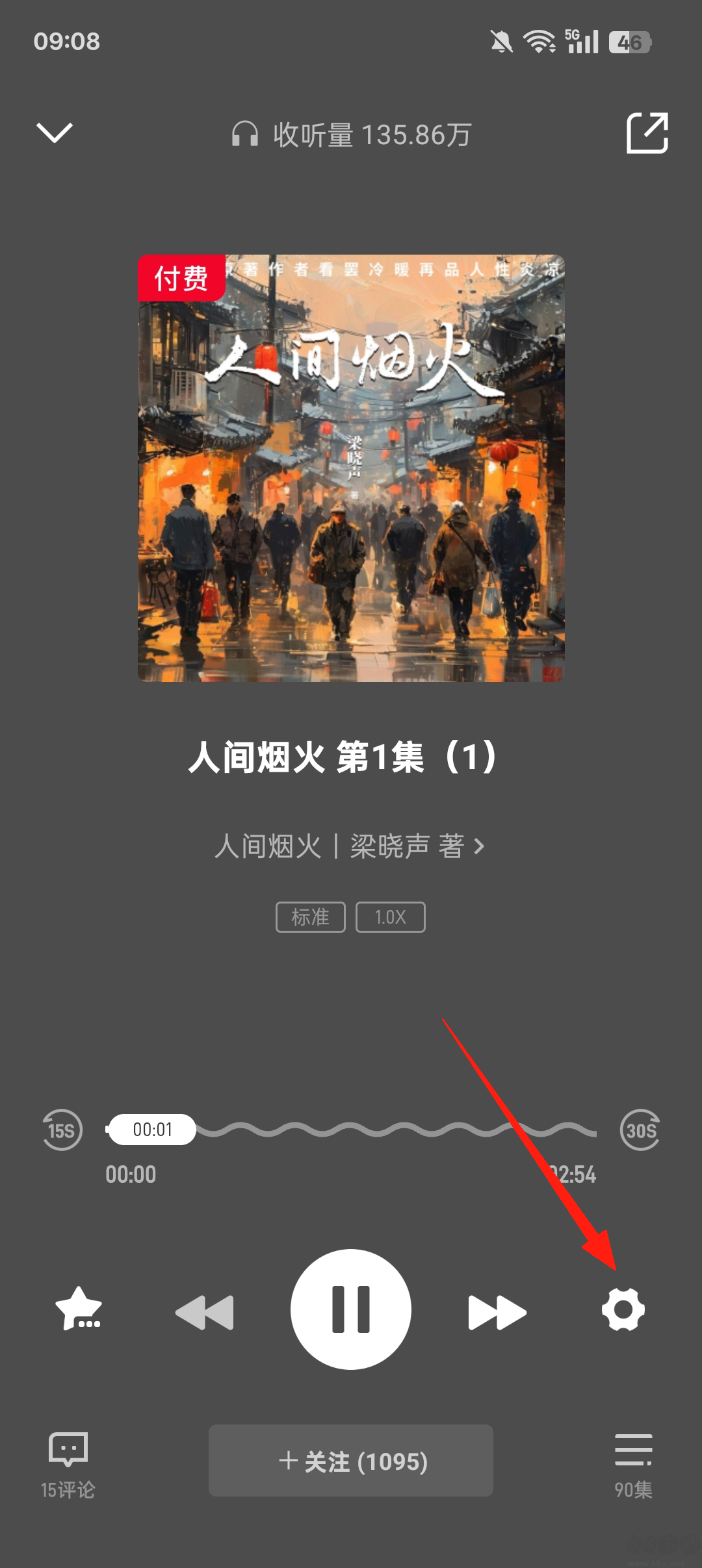 云听官方正版
