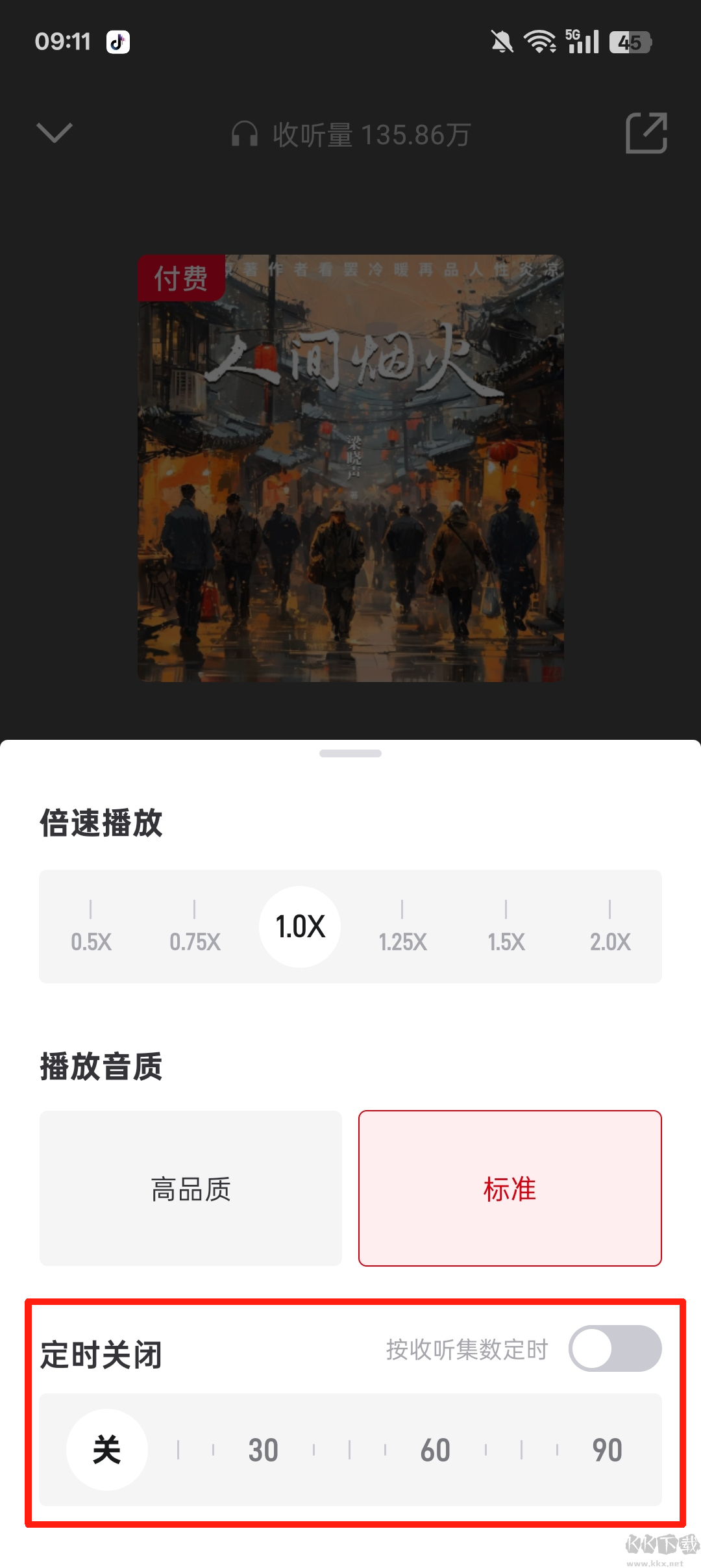 云听官方正版